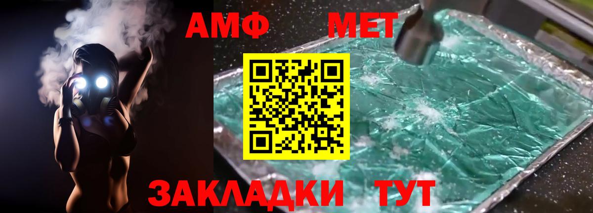 Волжск  АМФЕТАМИН  Вход с VPN  Амфетамин  АМФЕТАМИН 97% 