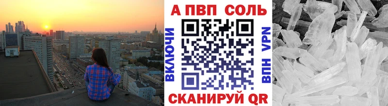 магазин продажи   Волжск  Alfa_PVP крисы CK 