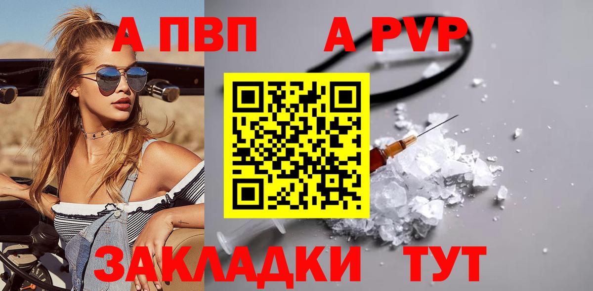 хочу   Alpha-PVP кристаллы  Вход с VPN  A-PVP СК  Волжск  А ПВП Crystall 