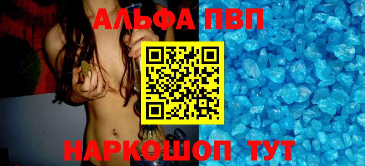 Alpha PVP СК  Волжск  Alfa_PVP  A-PVP Соль  Alfa_PVP кристаллы 
