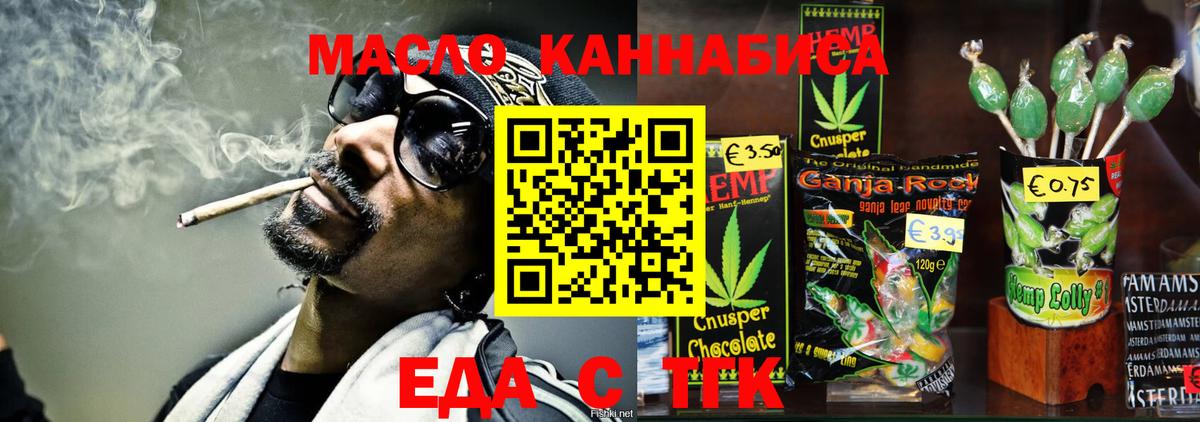 Canna-Cookies марихуана  Вход с VPN  Волжск 