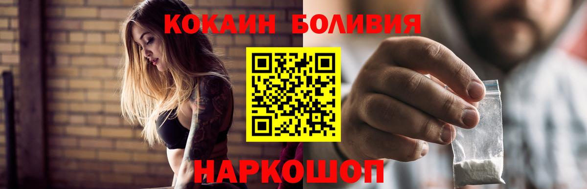 КОКАИН Эквадор Волжск