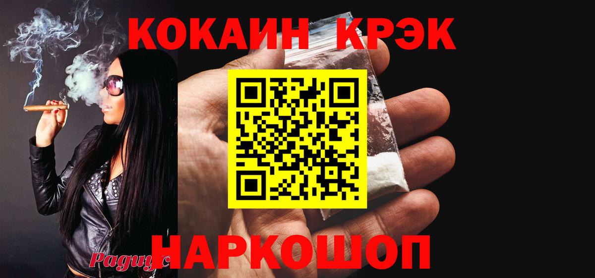 КОКАИН FishScale  Кокаин  Волжск  Вход с VPN 