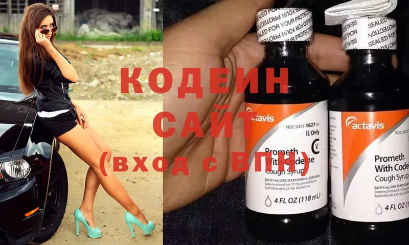 Codein Purple Drank  Волжск 