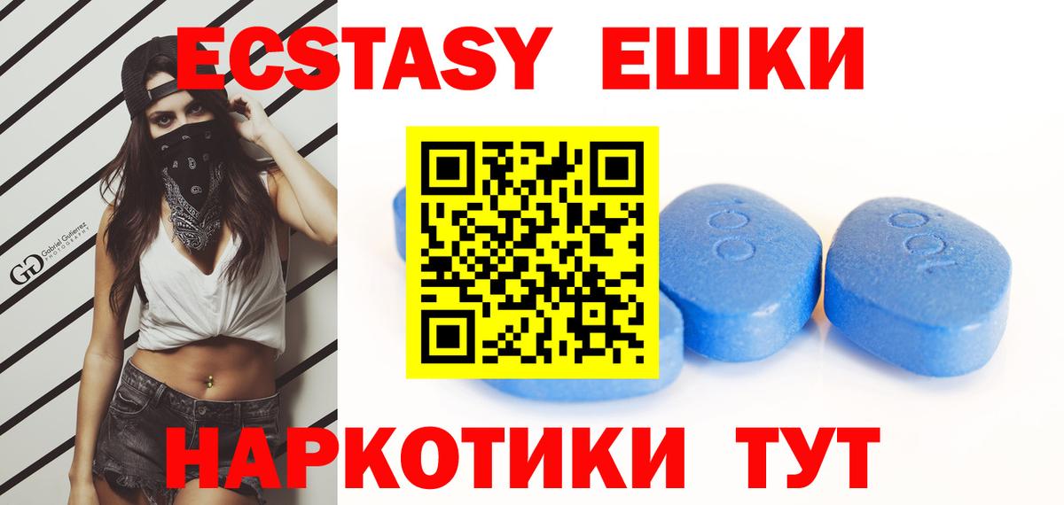 Ecstasy TESLA Волжск