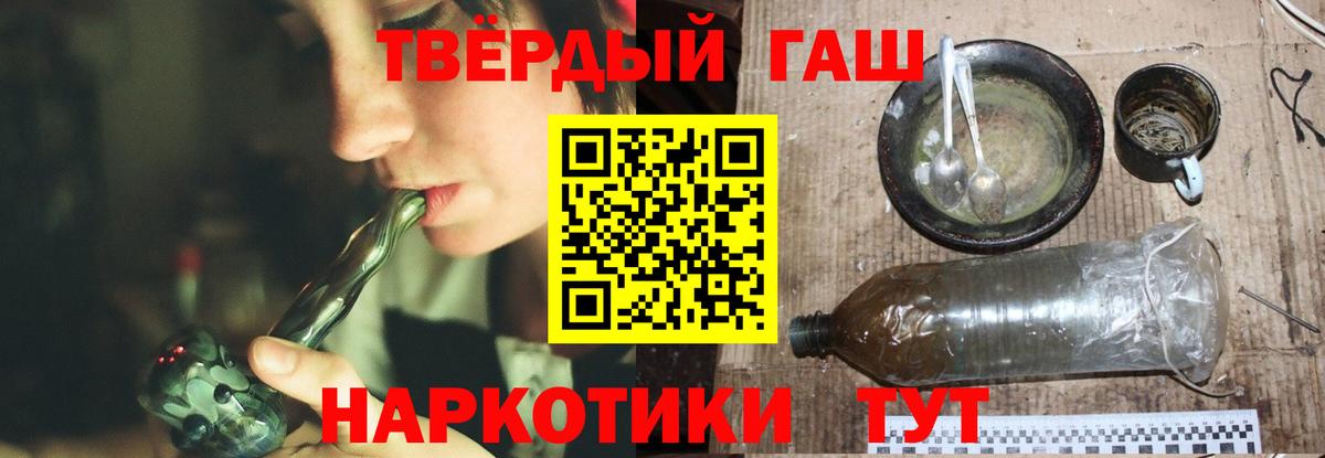 Гашиш  ГАШИШ хэш  где купить наркотик  Гашиш Ice-O-Lator  Волжск 