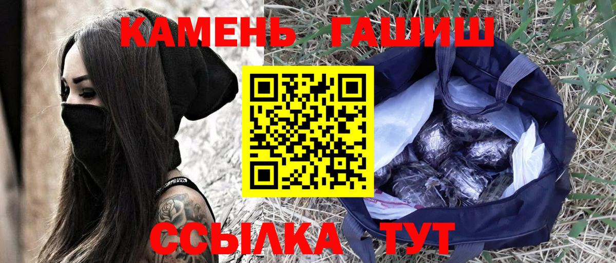 ГАШИШ убойный  Вход с VPN  Волжск  Гашиш гарик 