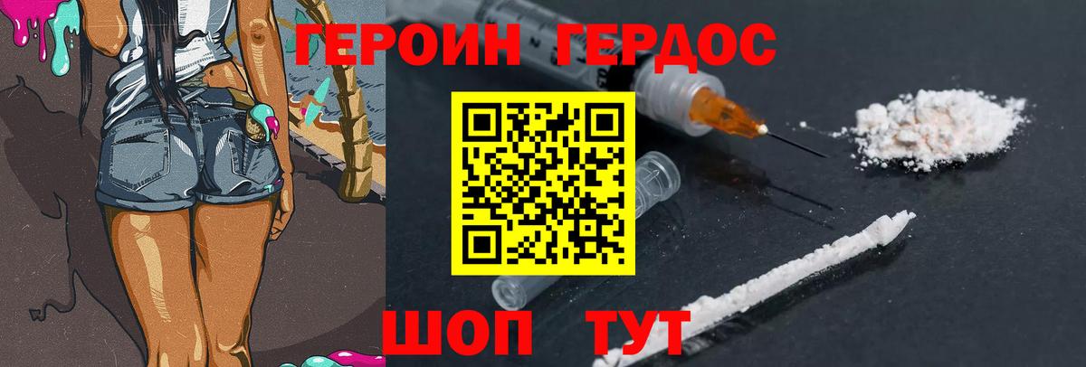 ГЕРОИН гречка Волжск