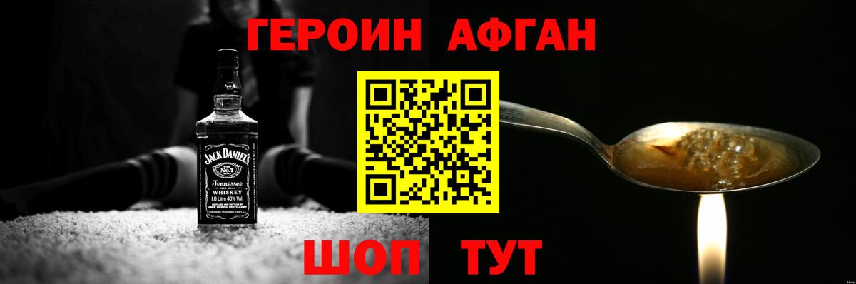 ГЕРОИН  Вход с VPN  Волжск  Героин герыч 