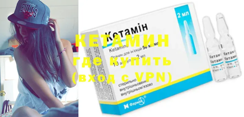 Кетамин VHQ Волжск