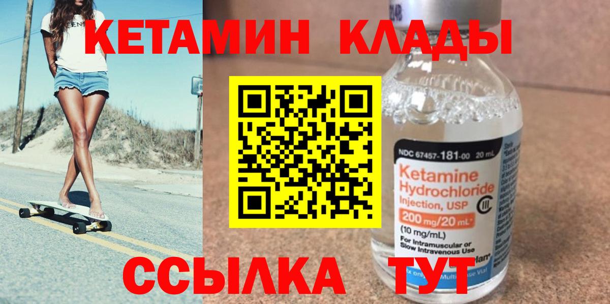 Кетамин VHQ Волжск