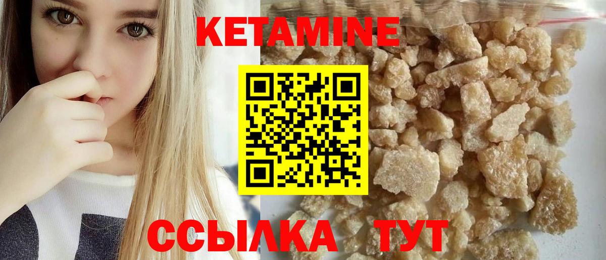 Волжск  нарко площадка наркотические препараты  Вход с VPN  Кетамин VHQ  КЕТАМИН VHQ 