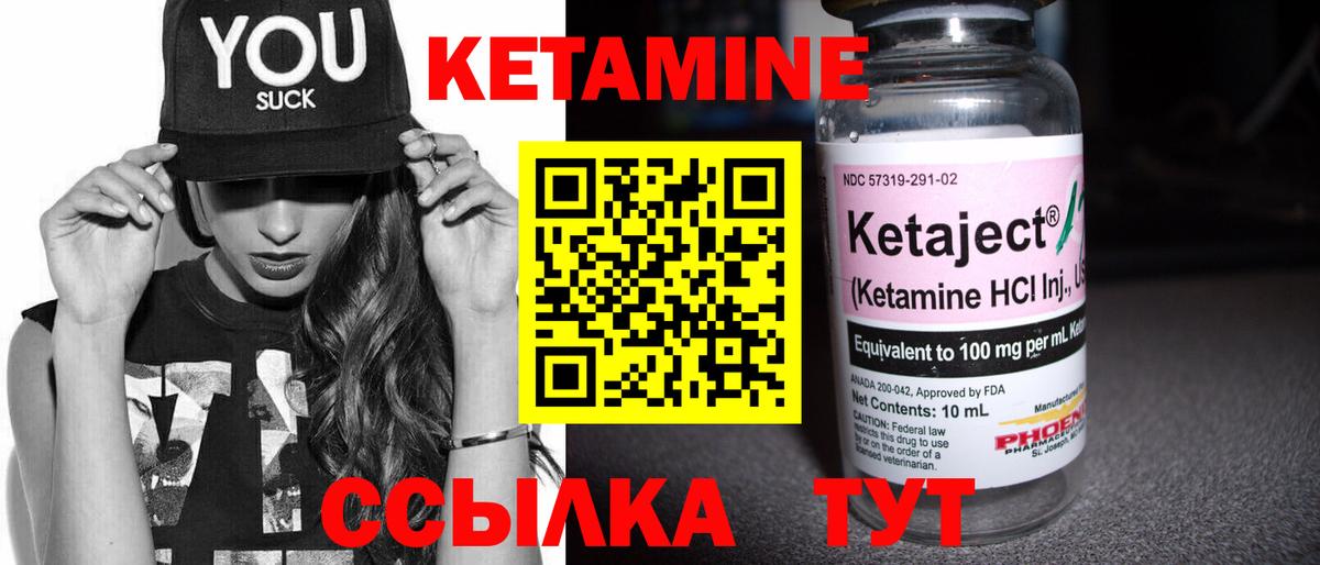 Кетамин VHQ  Волжск  КЕТАМИН ketamine 