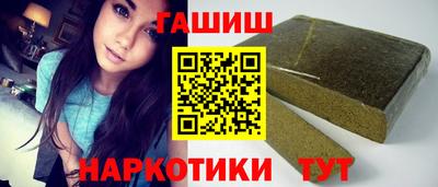 гашишное масло Мариинск