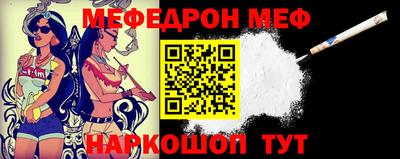 мяу мяу кристалл Беслан