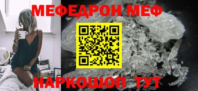 мяу мяу кристалл Беслан