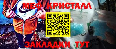 мяу мяу кристалл Беслан