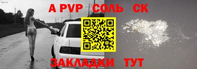 apvp Волгодонск