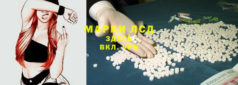 LSD-25 экстази кислота  Волжск 