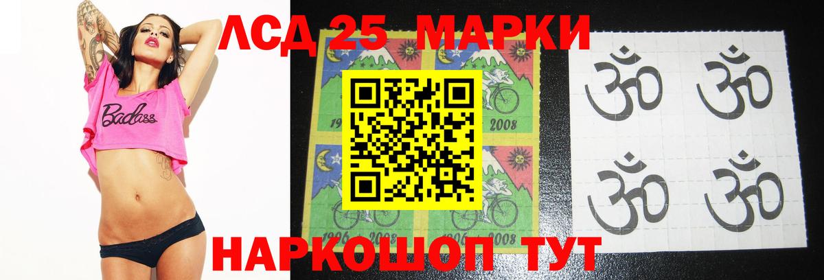 LSD-25 экстази ecstasy  Вход с VPN  ЛСД экстази ecstasy  Волжск 