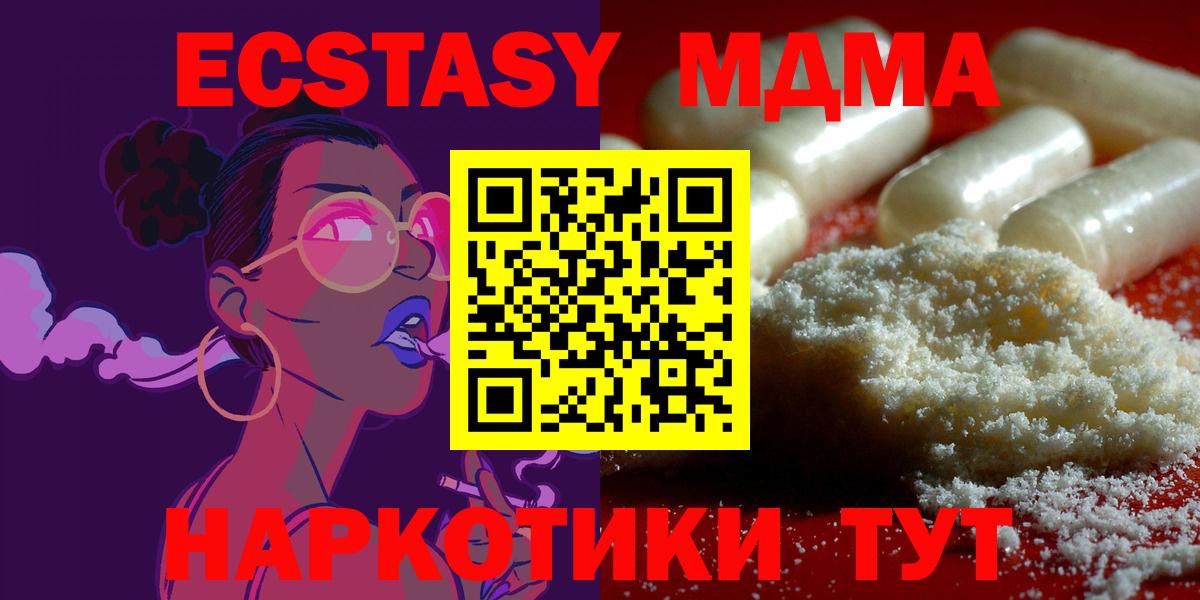 МДМА VHQ  Вход с VPN  Волжск  МДМА молли 