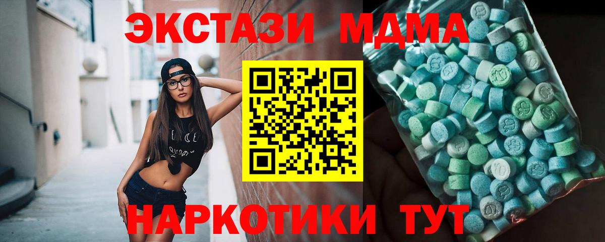 МДМА  МДМА VHQ  Волжск  MDMA Molly 