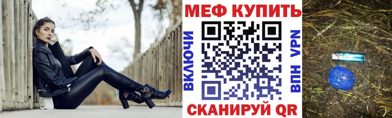 МЕФ мяу мяу  наркотики  площадка состав  Волжск 