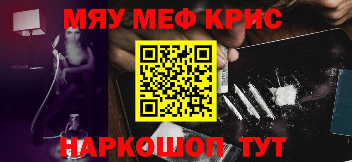Мефедрон  Вход с VPN  Волжск  МЯУ-МЯУ мяу мяу 
