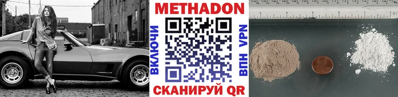 кракен ССЫЛКА  где найти   Волжск  МЕТАДОН белоснежный 
