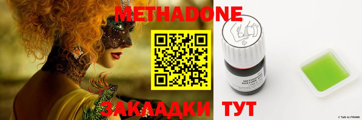 Волжск  МЕТАДОН methadone  Вход с VPN  МЕТАДОН methadone 