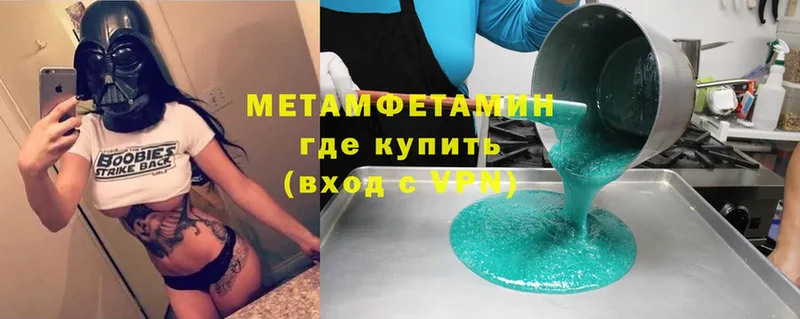 Метамфетамин Methamphetamine  Волжск 