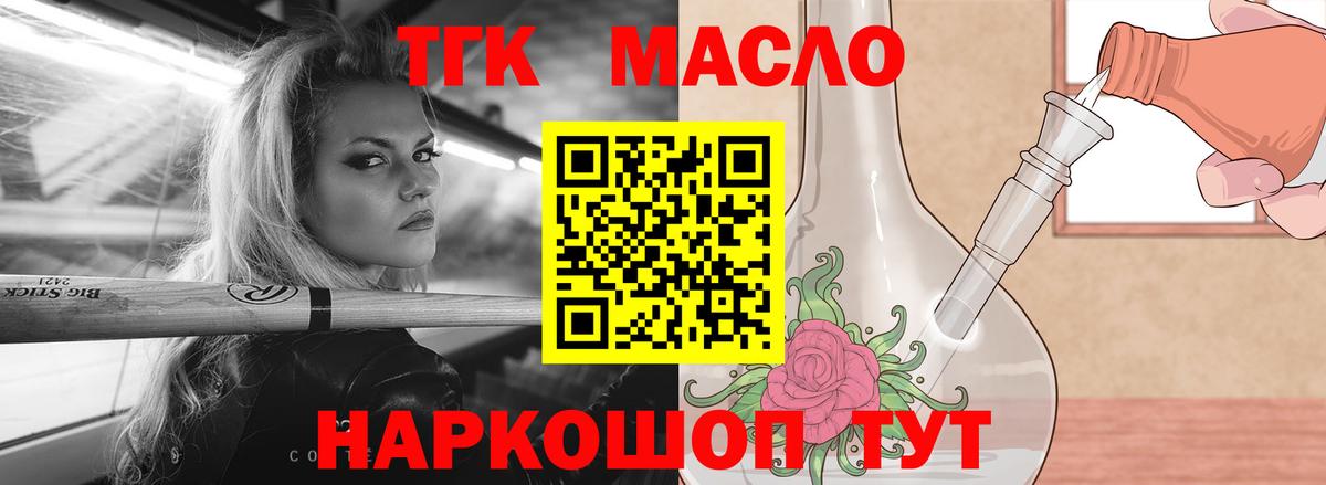 ТГК вейп Волжск