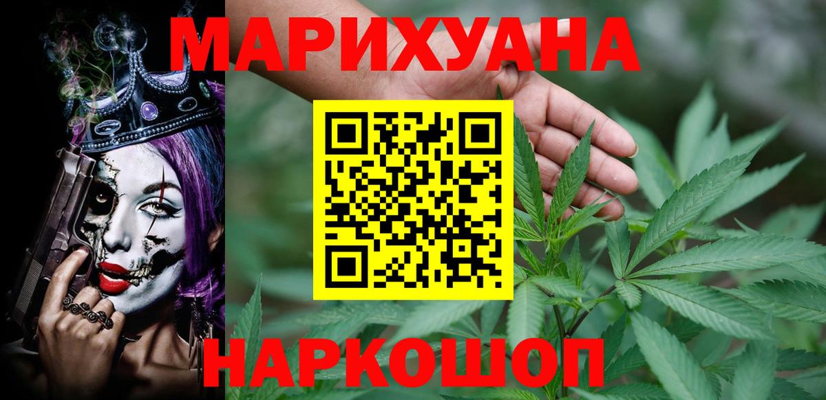 Конопля THC 21%  Каннабис семена  Шишки марихуана сатива  Волжск  Вход с VPN  Бошки Шишки марихуана 